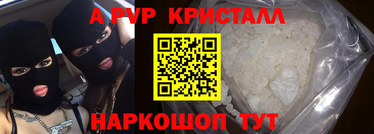 А ПВП крисы CK Пугачёв