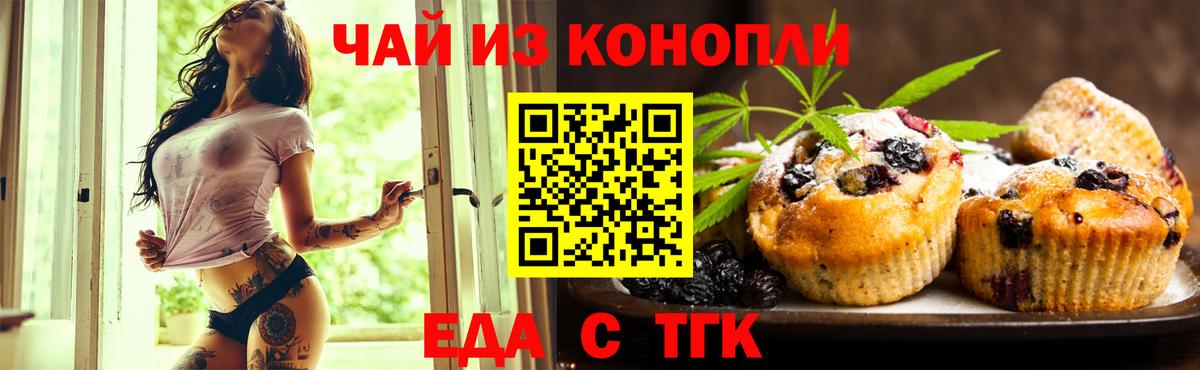 Cannafood марихуана  Вход с VPN  Пугачёв 