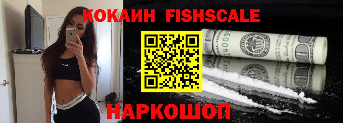 КОКАИН Колумбийский  Вход с VPN  КОКАИН  Пугачёв  Cocaine 97% 