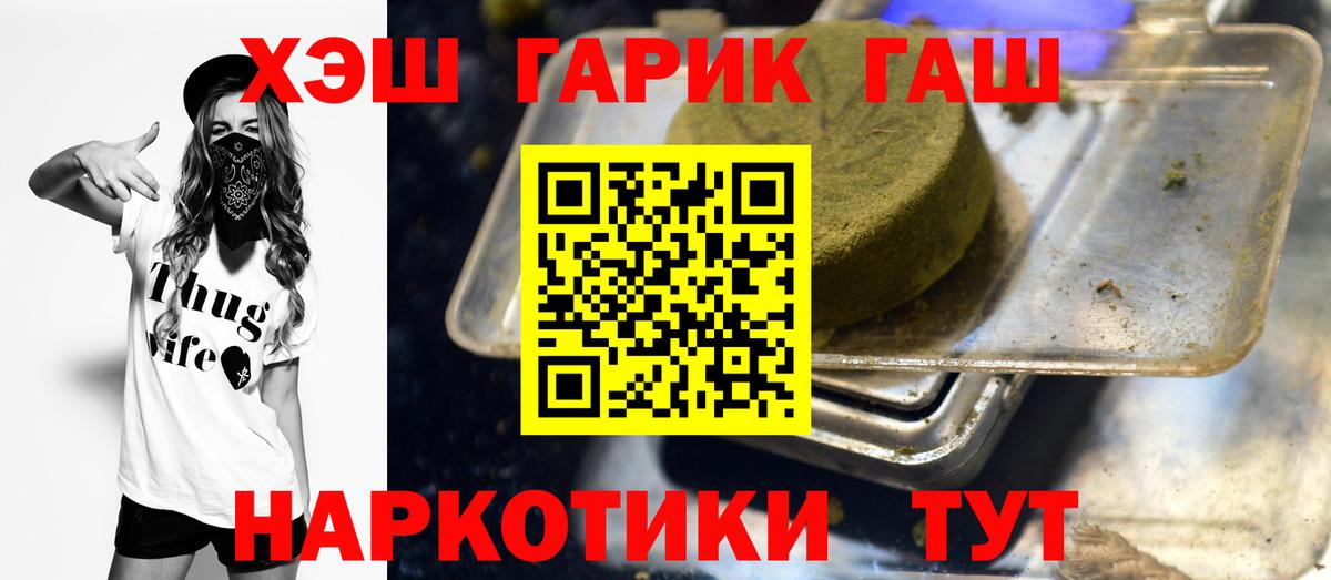 ГАШ хэш Пугачёв
