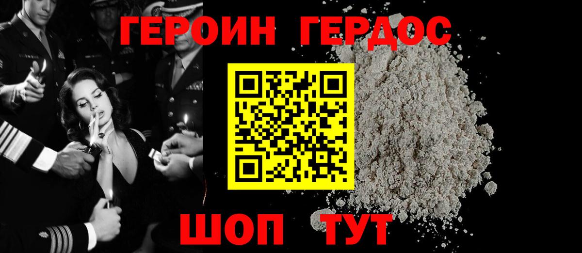 Пугачёв  ГЕРОИН хмурый  ГЕРОИН  Вход с VPN 