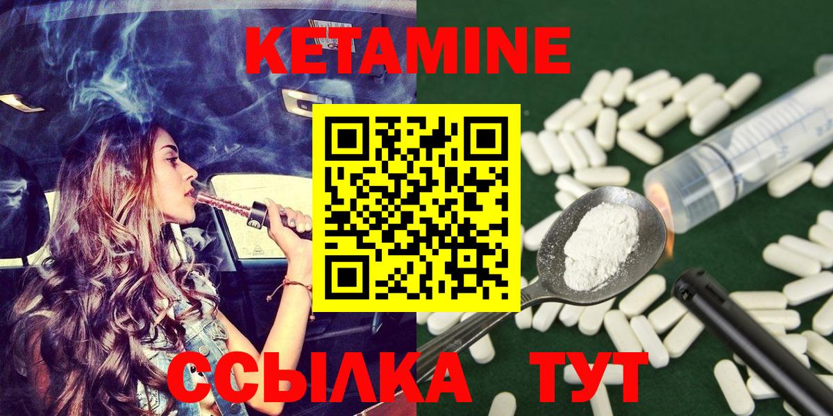 КЕТАМИН ketamine Пугачёв
