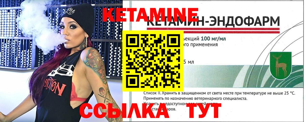КЕТАМИН VHQ  Кетамин VHQ  Пугачёв  Вход с VPN 