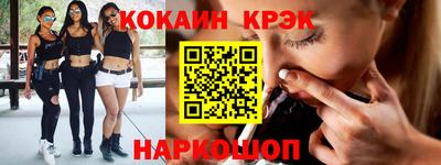 кокаин перу Славгород