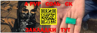 эйфоретик Сланцы