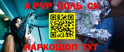 эйфоретик Сланцы