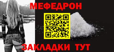мефедрон Славянск-на-Кубани