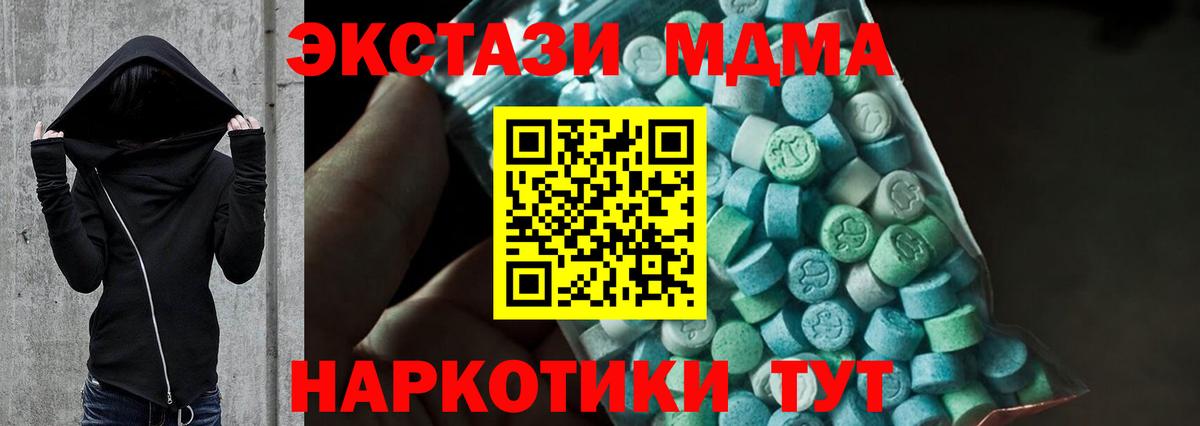 Пугачёв  MDMA кристаллы  МДМА молли  МДМА  Вход с VPN 