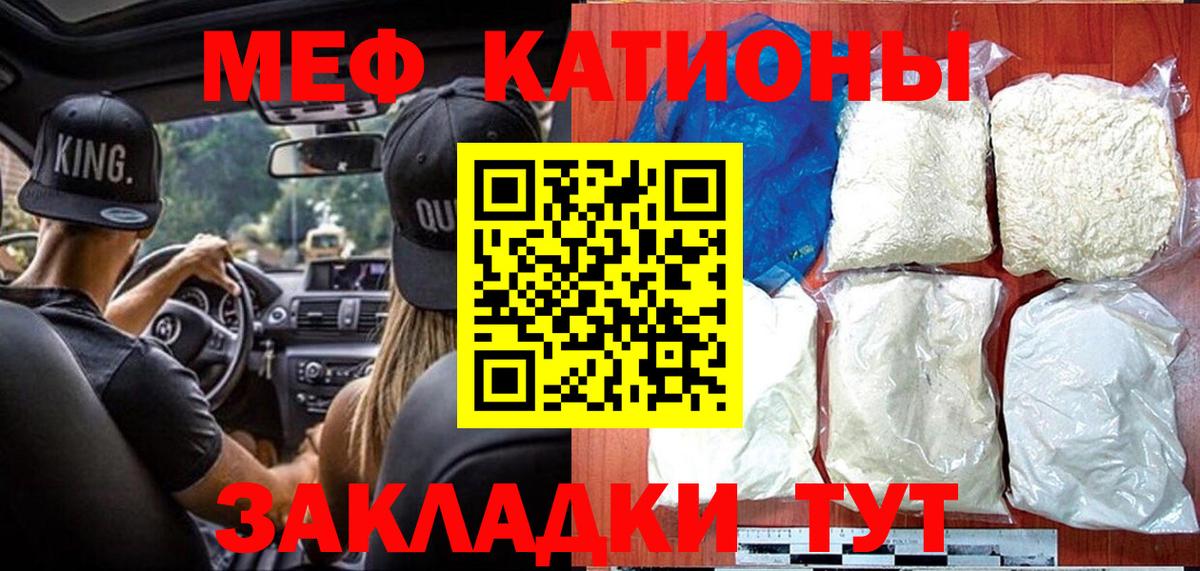 Меф кристаллы  Вход с VPN  Мефедрон  наркошоп  МЯУ-МЯУ мука  Пугачёв  Меф 