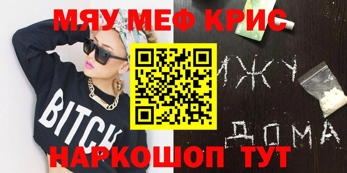 Мефедрон мука Пугачёв