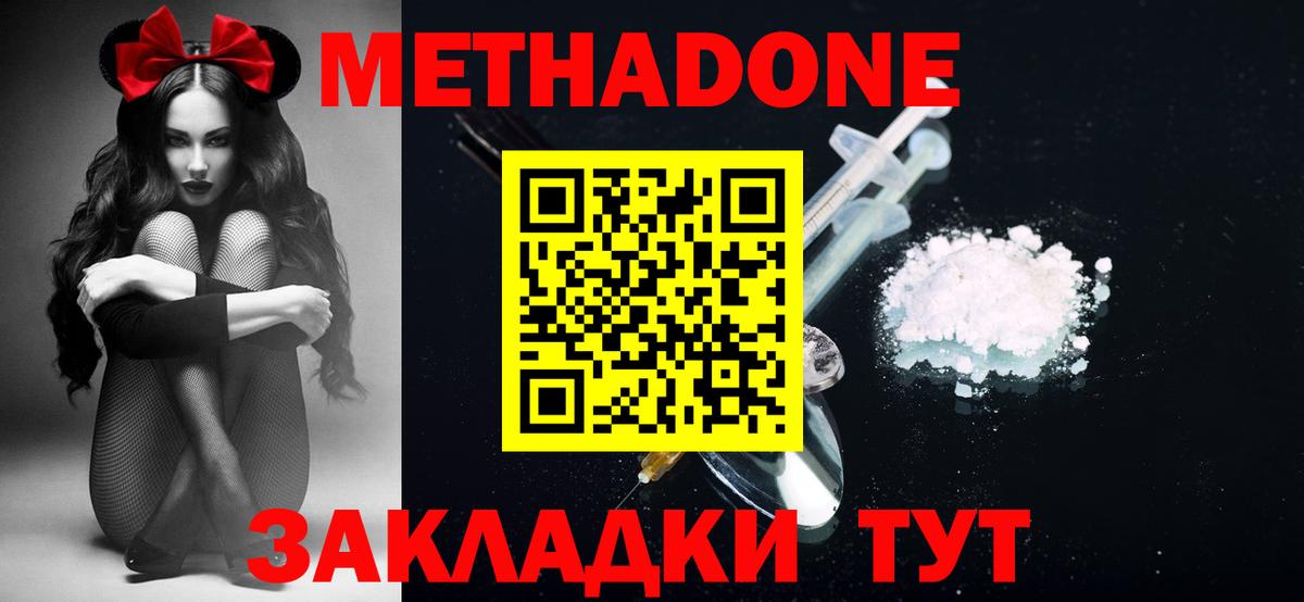 Пугачёв  shop формула  Вход с VPN  Метадон VHQ 