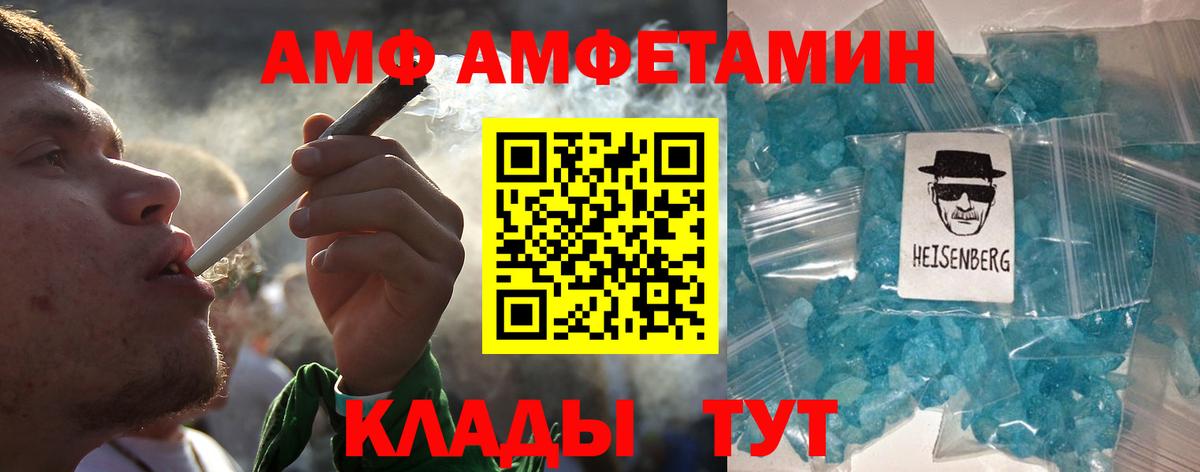 Первитин кристалл  Вход с VPN  Первитин кристалл  Пугачёв 