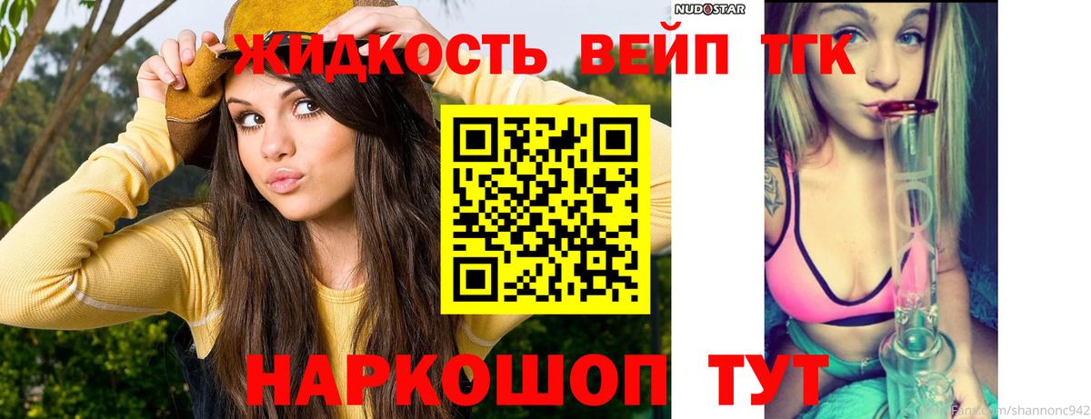 ТГК жижа  blacksprut маркетплейс  Пугачёв  Вход с VPN 